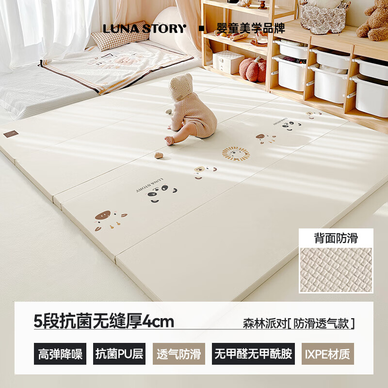 月亮故事（LUNASTORY）嬰兒折疊PU爬行墊寶寶家用加厚防摔地墊兒童爬爬墊 全新防滑款-抗菌無(wú)縫厚4cm-升級IXPE森林派對 200*140(±2%)可搭配星空圍欄200*14