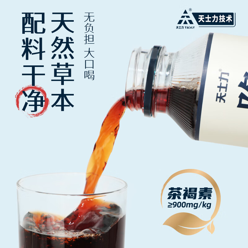 天士力无糖普洱茶饮料 0糖0脂0卡 降茶 纯茶饮 无负担 脱咖茶饮料 分享尝鲜装（500ml*8瓶）