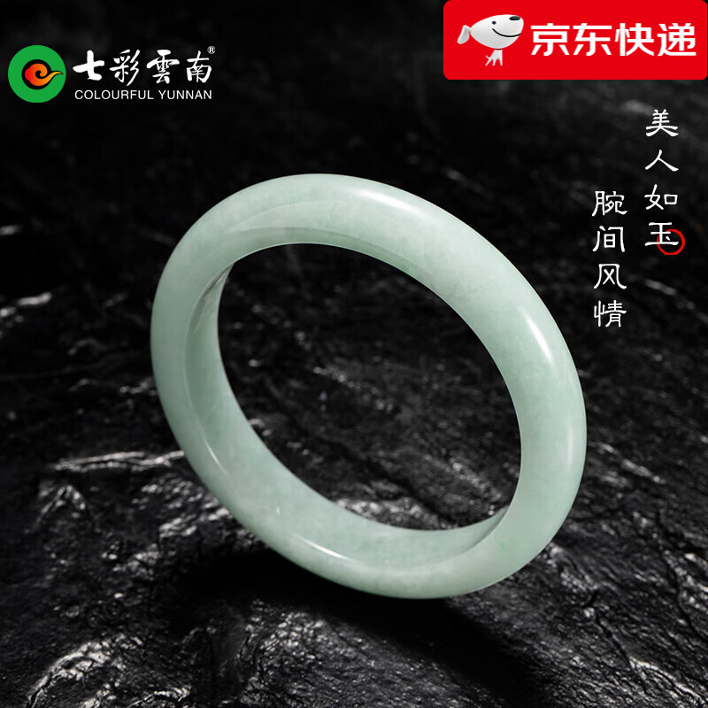 七彩雲(yún)南【新品】七彩云南翡翠手鐲天然飄花手鐲圓鐲玉鐲玉手鐲糯種送女友 6800翡翠手鐲 淺綠_50-52