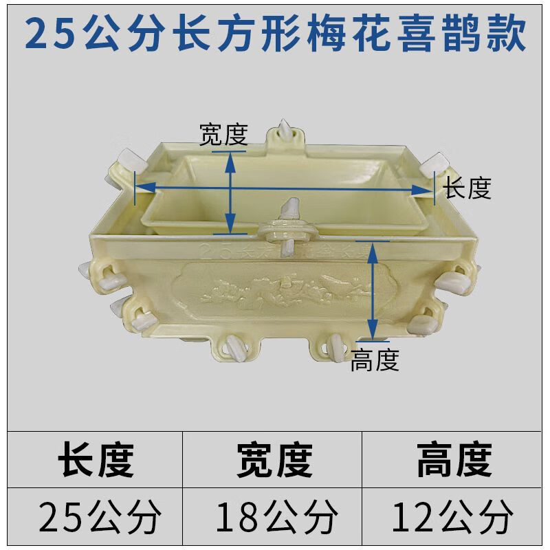 加厚歐式自制新款水泥花盆的模具長(zhǎng)方形大號(hào)盆景簡(jiǎn)約塑料模型大全 25長(zhǎng)方梅花