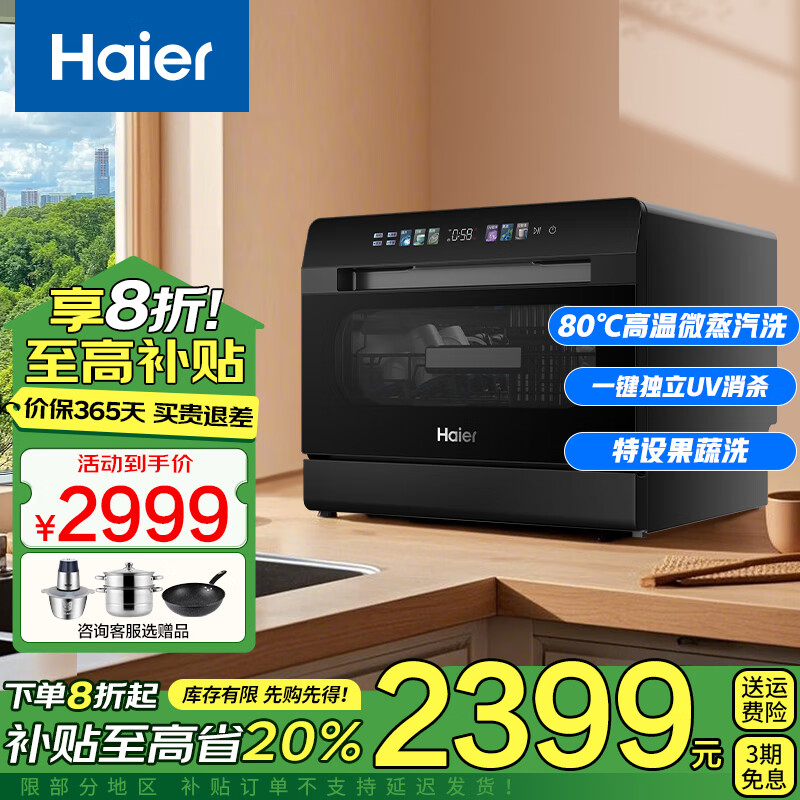 ������ϴ�������ĺ�һ������20%����ϴ�����Ƕ���� ��������ˮЧȫ�Զ�����Ƕ��ʽ������ϴ��� ̨ʽ8��ϴ��������þ���С����2�ˣ�