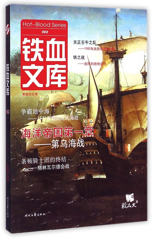 铁血文库(2)