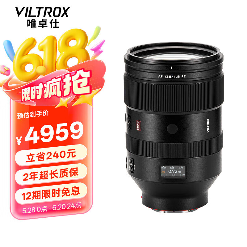 唯卓仕135mm F1.8 LAB全画幅大光圈远摄定焦自动镜头适用FE/Z卡口微单相机人像扫街长焦镜头 AF 135/1.8 LAB FE（索尼口全画幅） 官方标配