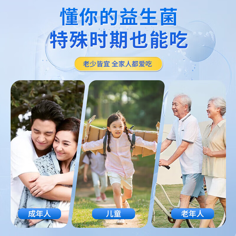 白云山益生菌粉10000亿活性菌株冻干粉乳酸菌益生元运动耐力人群 【买2送1】到手3盒(1个月量)