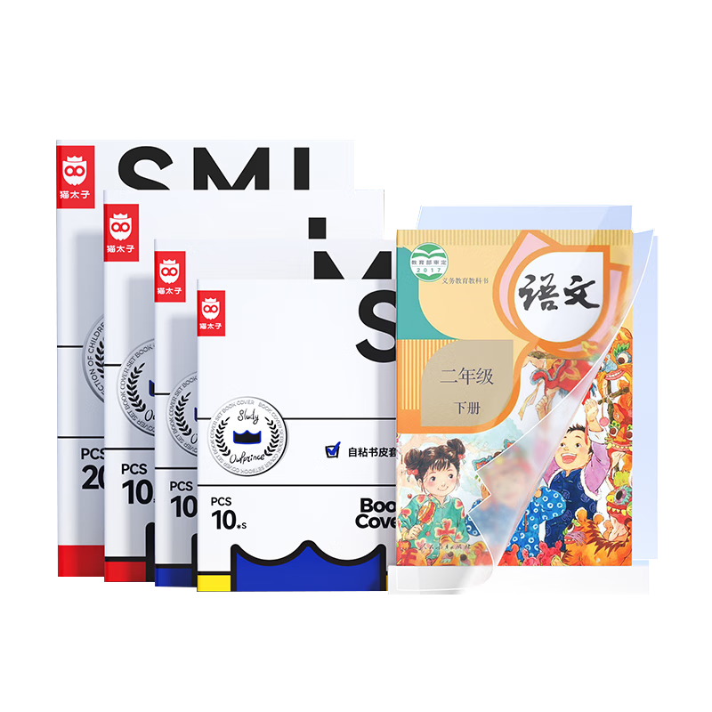 貓?zhí)影鼤?shū)皮保護(hù)套磨砂透明自粘一二三年級(jí)防滑書(shū)套書(shū)本書(shū)膜小學(xué)生書(shū)紙中號(hào)書(shū)殼 20大20中