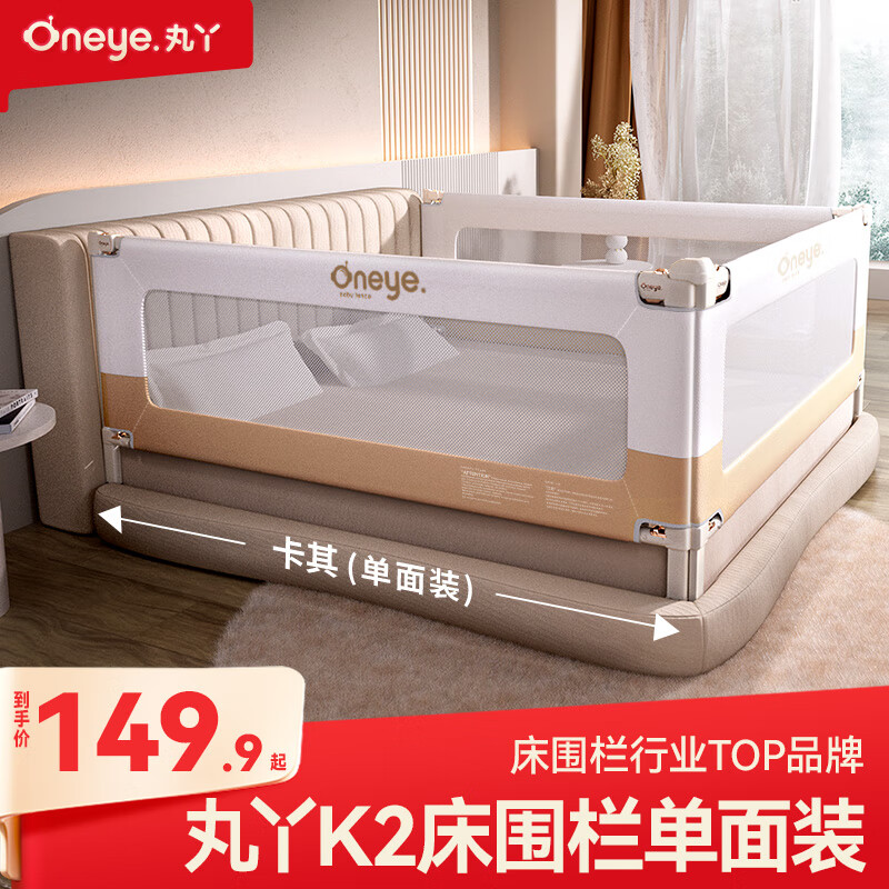 丸丫婴儿床围栏宝宝防摔床护栏床上床边防掉档板防护栏加高1.5米 卡其