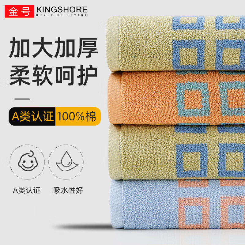金号毛巾4条 100%纯棉洗脸面巾 成人吸水擦脸巾 情侣家庭洁面毛巾  绿*2蓝棕 70*34cm 90g 4条