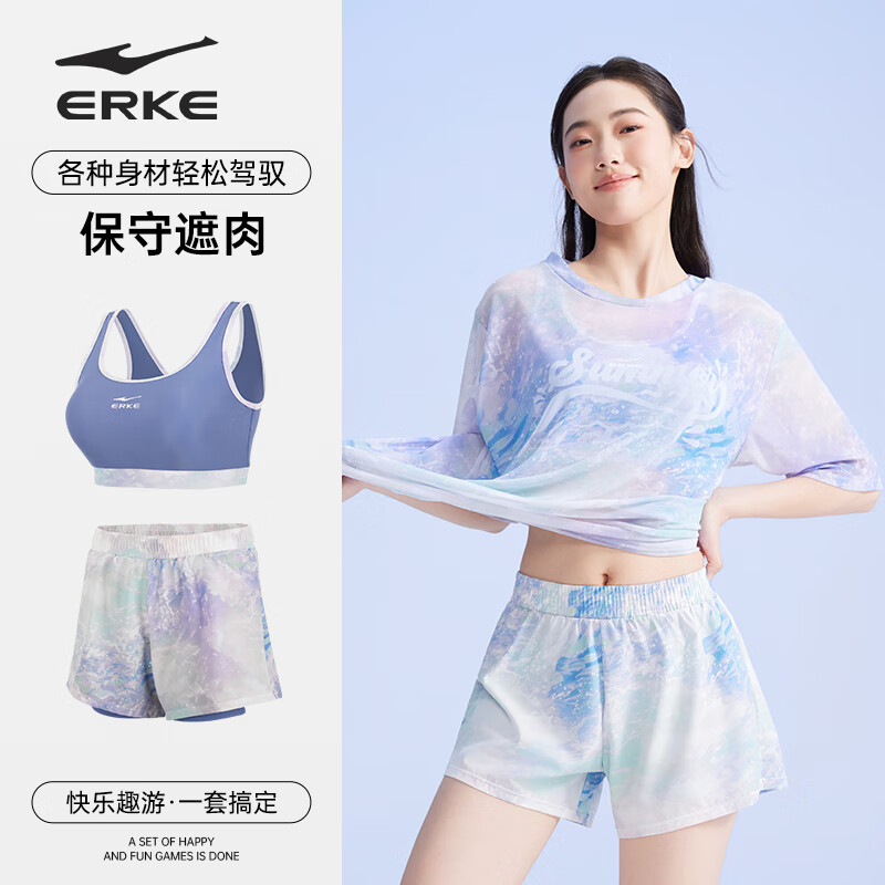 鸿星尔克（ERKE）泳衣女分体三件套海边游泳潜水度假宽松大码遮肉显瘦泳装温泉