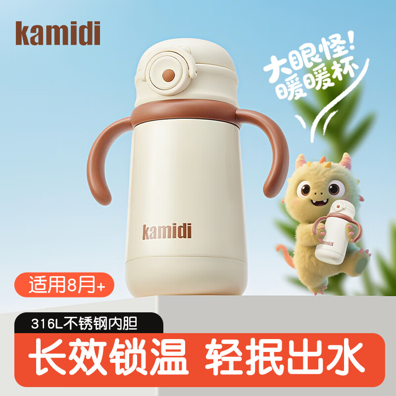 卡蜜迪(kamidi)大眼怪儿童保温杯宝宝吸管学饮杯指纹杯背带设计适合一年级学生 大眼怪保温杯+背带 400ml