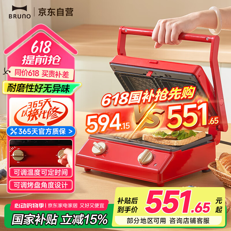 BRUNO�����λ���ͻ� ����๦�ܼ�ͥ�ô���˫�˿���ţ�Ż� ��˾�����˫��ѹ�������� ���ź�BOE084