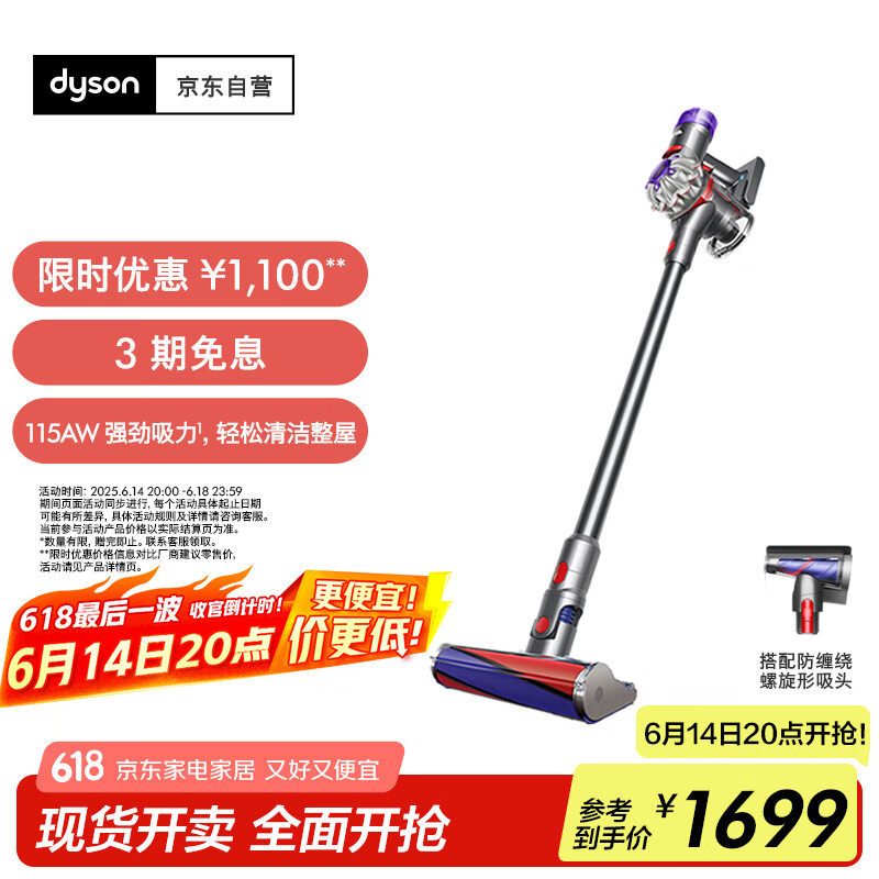 戴森（DYSON）V8无绳吸尘器【升级款】手持无线吸尘器 除螨 宠物 家庭适用
