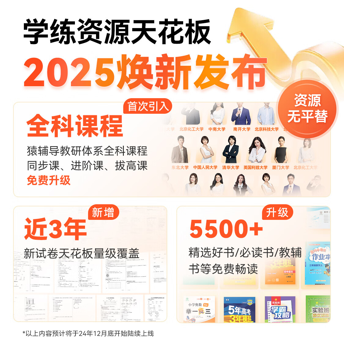 学习机品牌排行前十名：这10款智能辅导，轻松提升学习效率