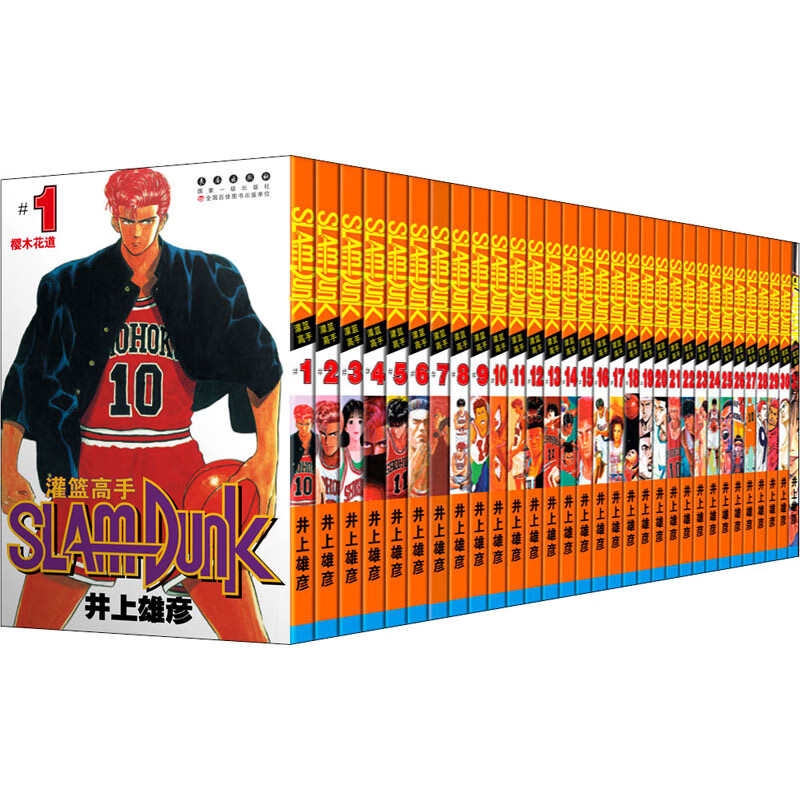 【新华正版】经典日本动漫小说漫画书 井上雄彦灌篮高手、名侦探柯南、间谍过家家等可选 灌篮高手珍藏版 带鞋盒+摆台（全套31册）