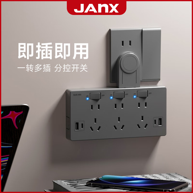 JANX一转多扩展插座转换器家用明装免接线多孔位插座带开关转换插头大功率排插扩展坞电源插板拓展插板 LED指示灯款【雾绡灰】三位向左延伸+分控开关