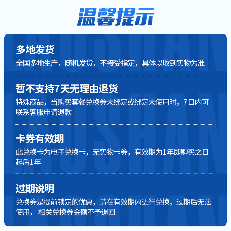 崂山啤酒(laoshan beer)啤酒电子兑换卡 酒卡可兑换3箱 节日福利 【礼品卡】 【礼品卡】