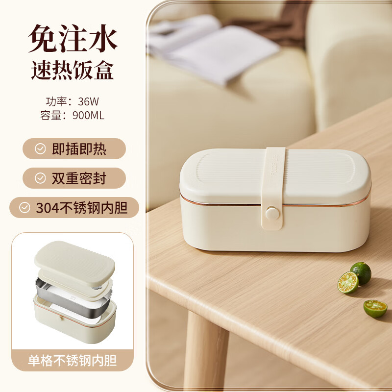 电加热饭盒保温上班族可插电热菜热饭神器免注水办公便携便当饭盒 304内胆单格-免注水0.9L饭盒