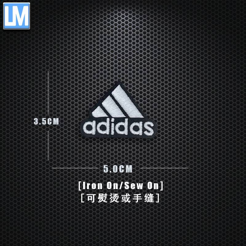 补衣服的补丁贴耐克刺绣logo阿迪布贴字母补丁破洞修补贴熨烫缝制 ad款式4(2个装)