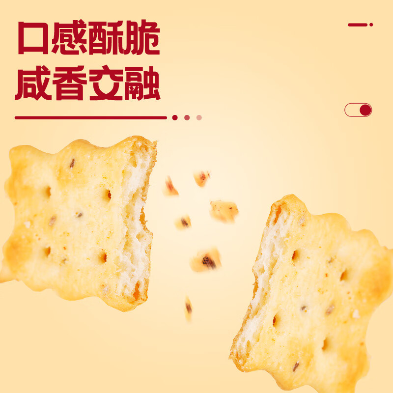 煌记黑松露火腿苏打饼干轻脆片奇亚籽办公室孕妇零食无蔗糖咸香可口 黑松露苏打轻脆片315g家庭量版装