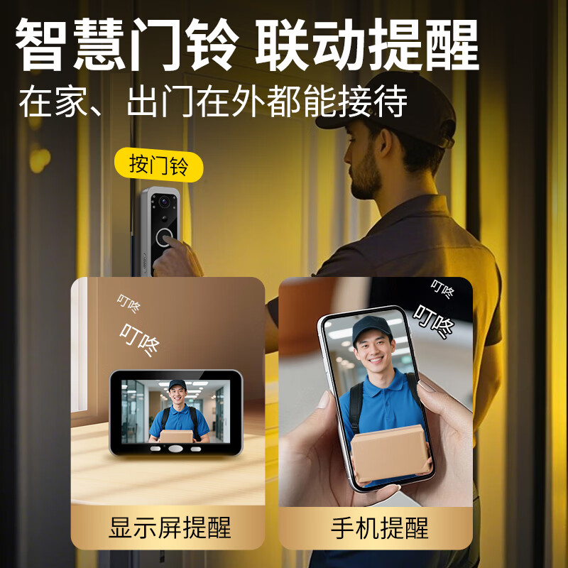 佳博盾可视门铃摄像头带显示屏报警免打孔手机远程监控对讲无线入户门猫眼带屏幕录像防盗器家用免插电 5英寸手机远程款 32G内存