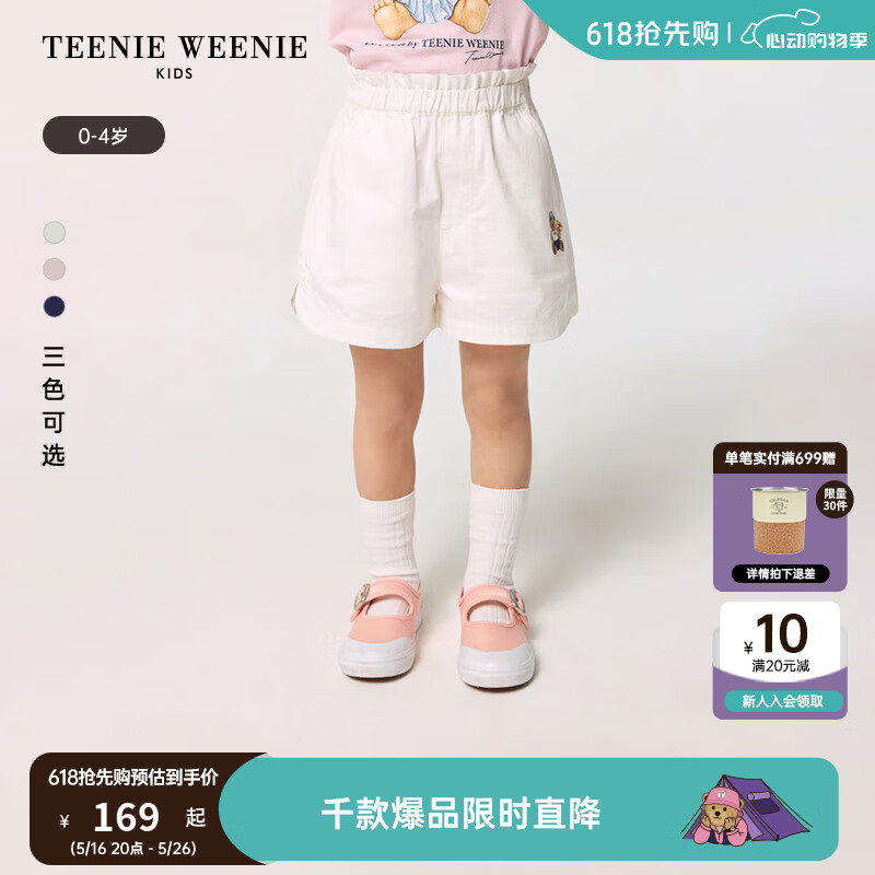 Teenie Weenie Kids小熊童裝25年夏新款女寶寶可愛純棉花苞短褲 象牙白 100 cm