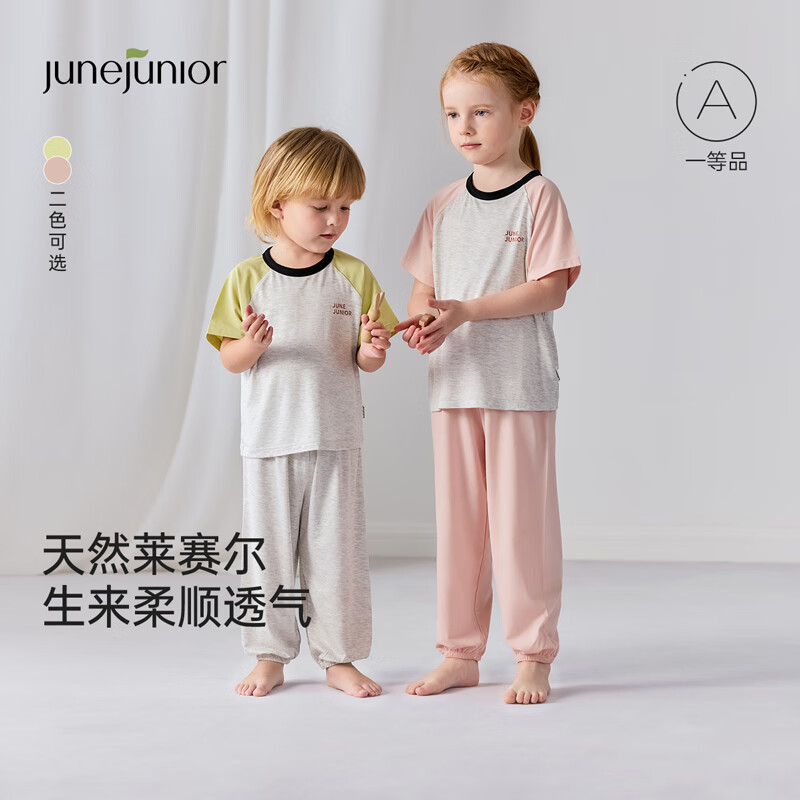 junejunior儿童家居服睡衣夏季薄款男女童短袖莱赛尔空调服 苍葭绿 120
