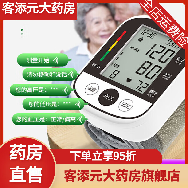 冠昌（GC）手腕式血壓計測量儀款腕式電子血壓計bsx326 bsx329 充 充 電池語音款