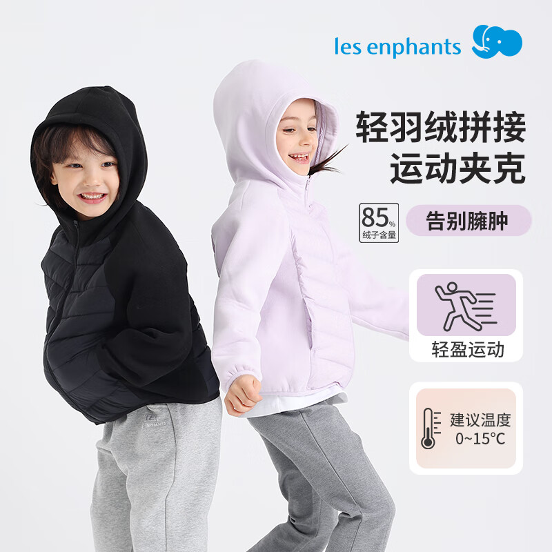 丽婴房儿童羽绒服男女童冬季轻薄连帽外套宝宝保暖上衣2025新款 丁香紫 160 cm