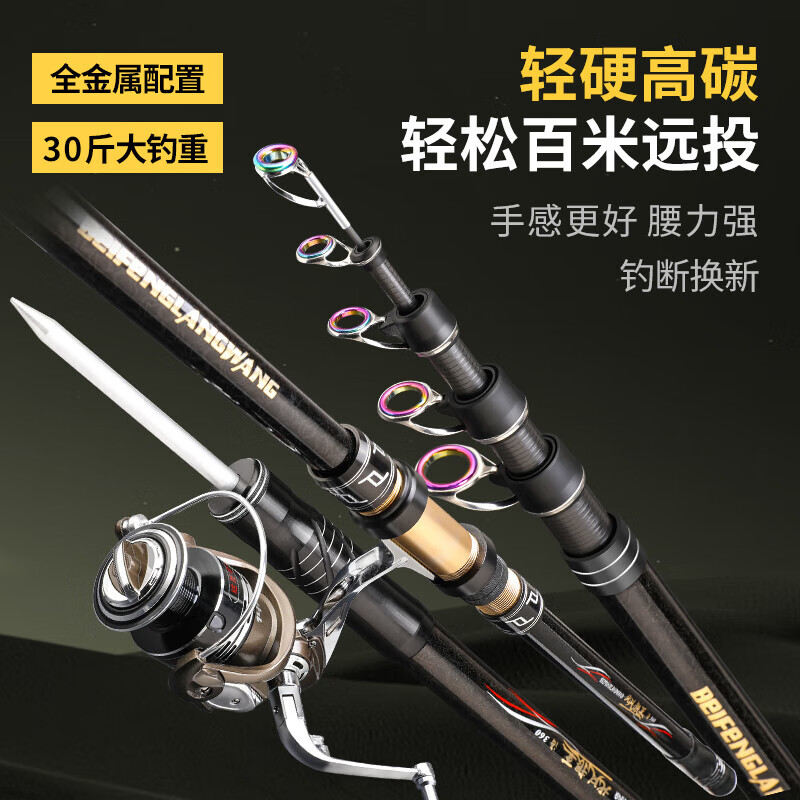 婕茵桐自動海竿自彈套裝 海竿遠投竿碳素超硬拋竿甩竿海釣海桿全金屬輪 2.1m 單竿不帶輪