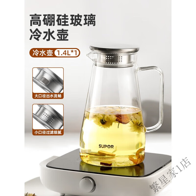 蘇泊爾（SUPOR）冷水壺涼水壺玻璃家用大容量水杯涼白開泡茶壺瓶套裝 1.4涼水壺