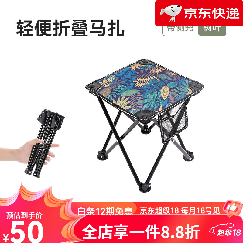 沃特曼【新品】戶(hù)外折疊椅便攜式小馬扎板凳釣魚(yú)露營(yíng)家用公園火車(chē)旅行凳 【加大折疊馬扎】樹(shù)葉藍