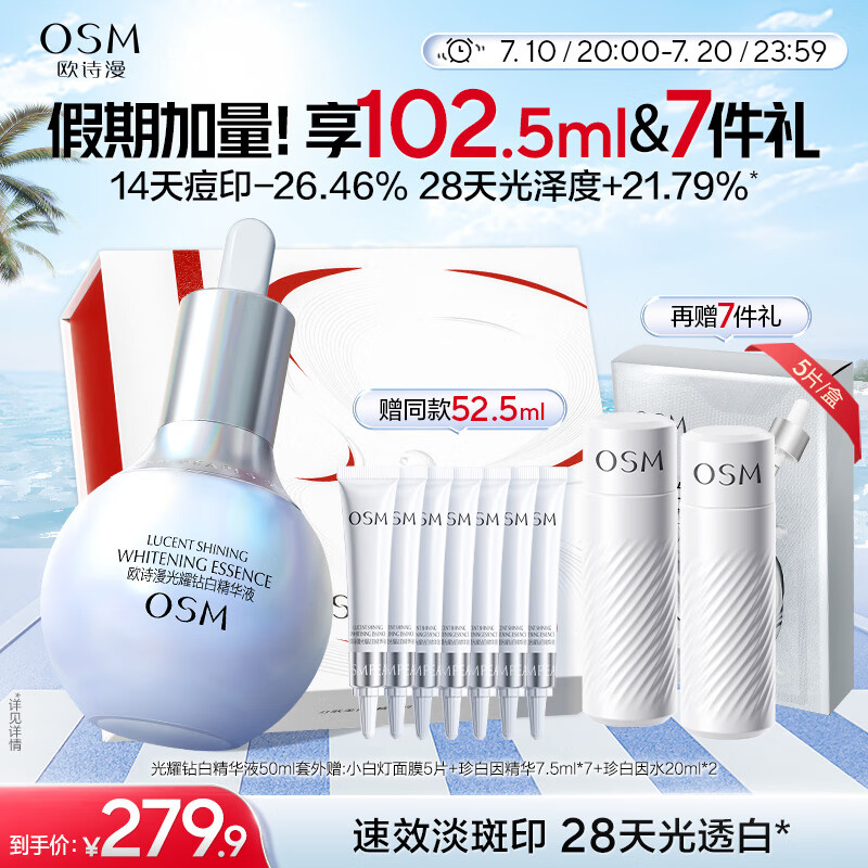 OSM/ŷʫ�� ������ҫ��� ����¶ 50ml