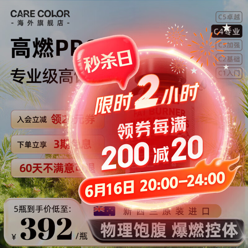 CARECOLOR卡尔卡高燃胶囊PRO饱腹感抑制食欲控制减肥瘦肚子提代谢减肥胶囊 高燃PRO 1瓶体验装【初步调理3-6斤】