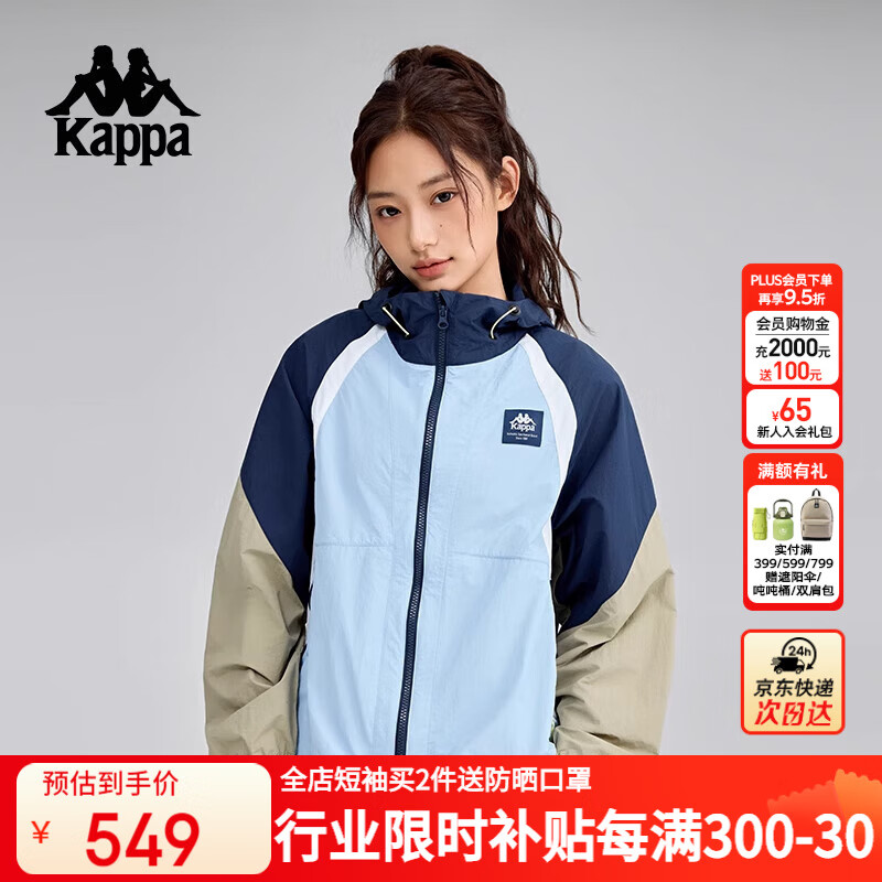 卡帕（Kappa）背靠背运动防风衣春季新款户外防泼水上衣女款夹克外套 K0F42FJ81