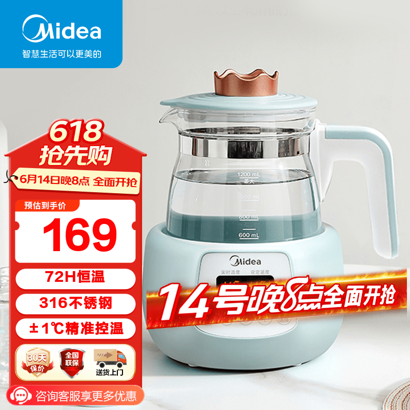美的（Midea）恒温水壶 恒温壶婴儿调奶器奶瓶冲泡奶粉机热水壶温奶器 MK-TN101 1.2L
