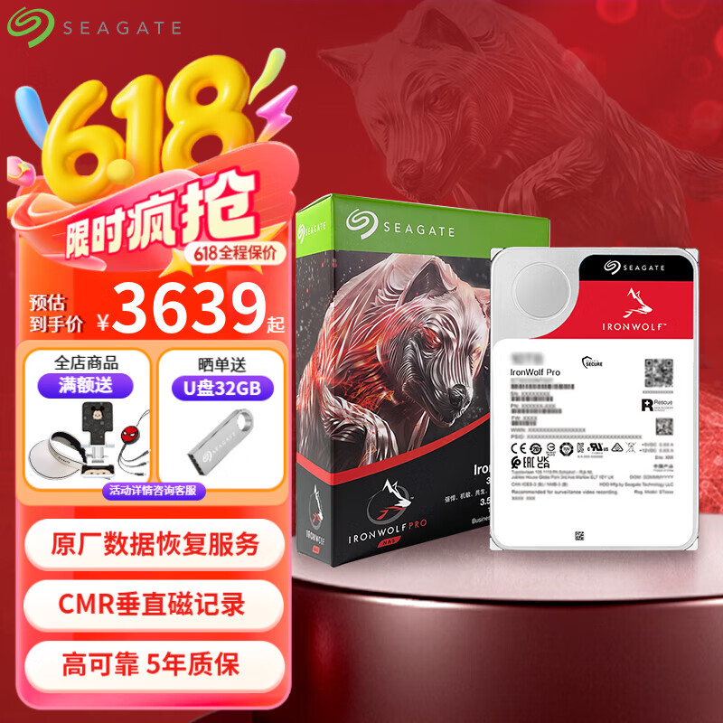 希捷（SEAGATE）NAS硬盘 酷狼PRO 新NT系列 网络存储硬盘 CMR垂直磁记录垂直硬盘机械硬盘 18TB 【ST18000NT001】