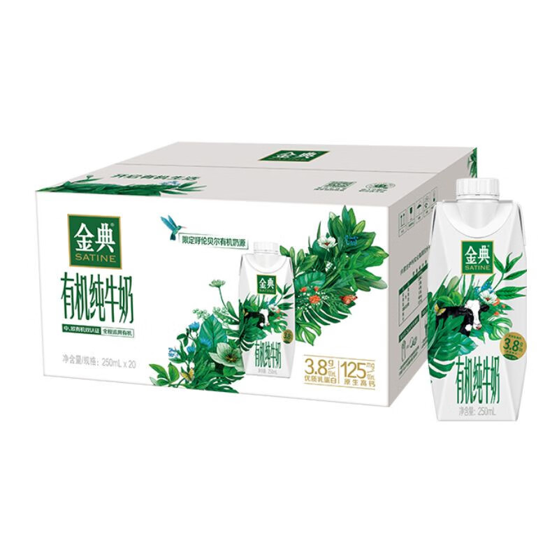 伊利金典梦幻盖有机纯牛奶250ml*20瓶/整箱升级3.8g蛋白礼盒 11月 梦幻金典有机250ml*20盒