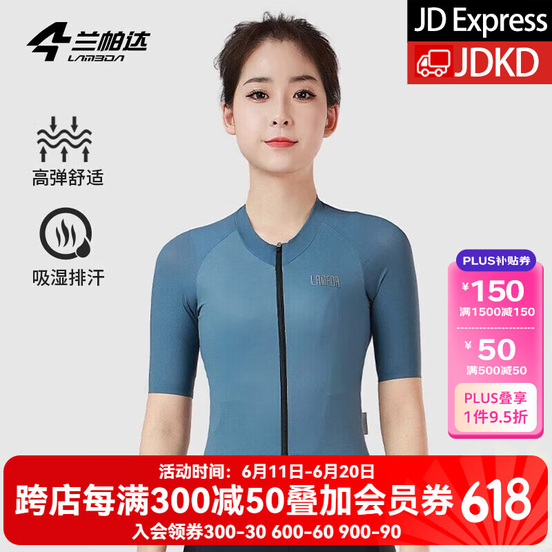 兰帕达【断码清仓】骑行服上衣长袖短袖骑行女裤春夏季 女款短袖-虹霓  虹霓蓝 XL