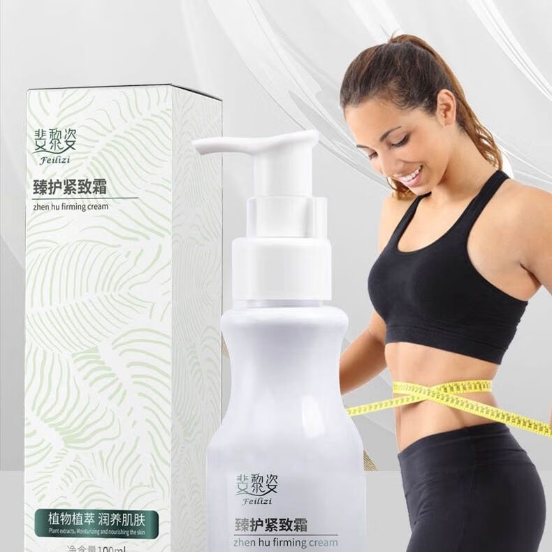斐黎姿植萃纤体塑身霜100g塑形草本精粹 清爽版5瓶