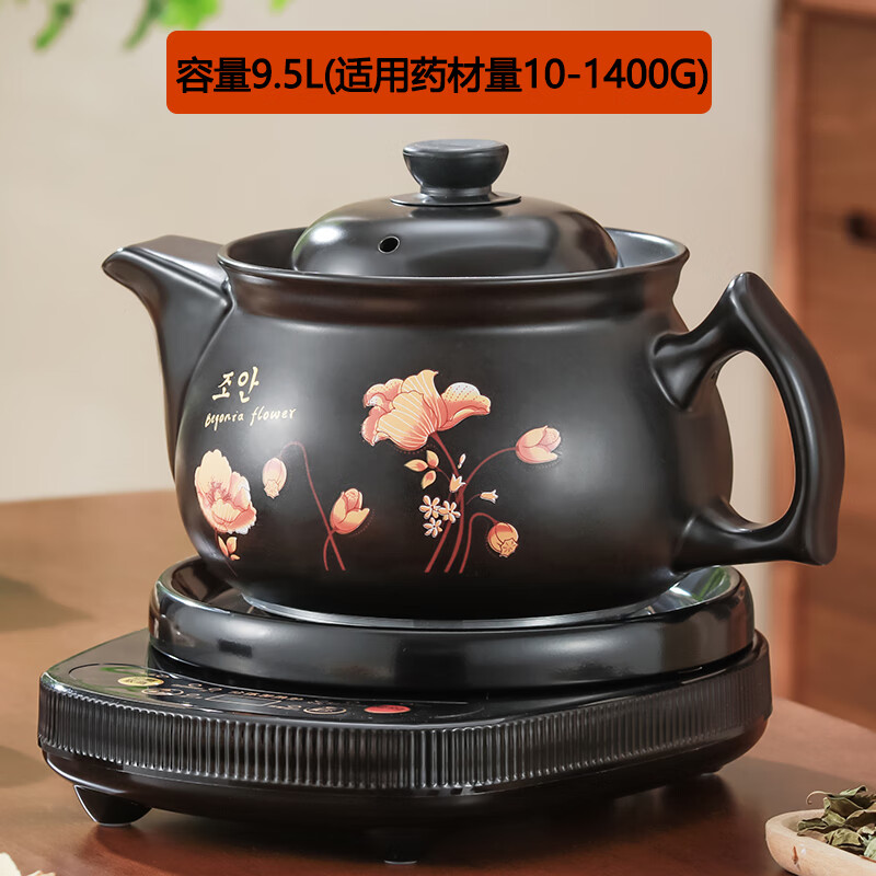 SPHE苏泊正品养生壶多功能煎药壶全自动熬药电药锅熬药分体式煎药砂锅煮中药煲 9.5L 壶A印花+智能底座