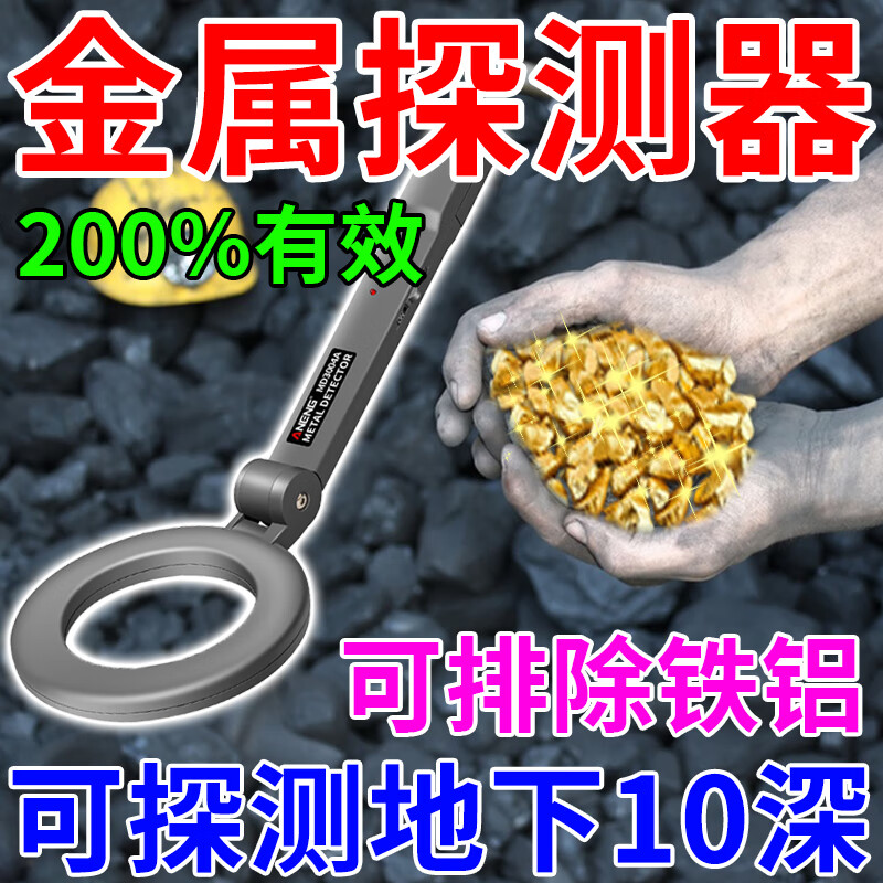 ANENG金属探测器地下10米金银铜手持脉冲寻宝器考古5-20米黄金探测仪 24年【合资芯片】     定位+搜索