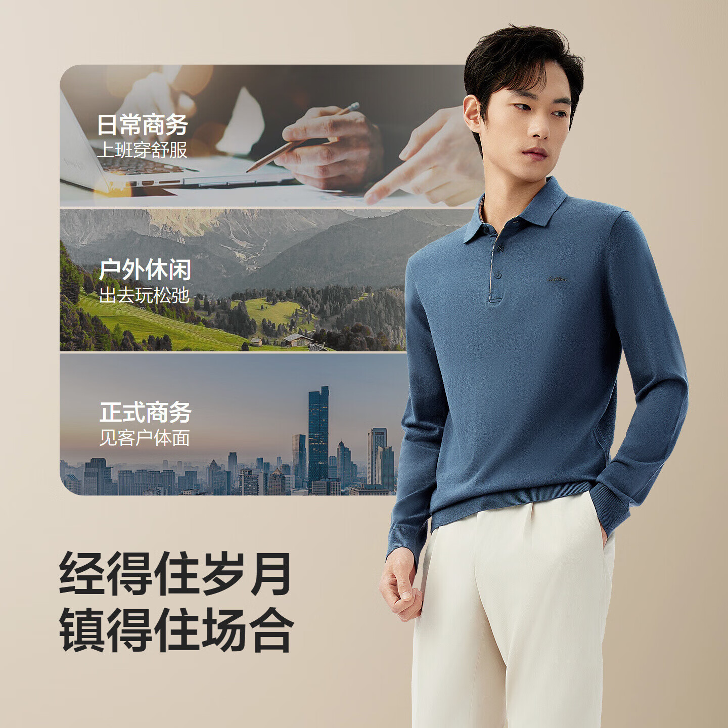 红豆针织衫男【含羊毛蚕丝】25秋新款柔软舒弹外穿打底衫长袖翻领t A2海涛蓝 L 175/92A