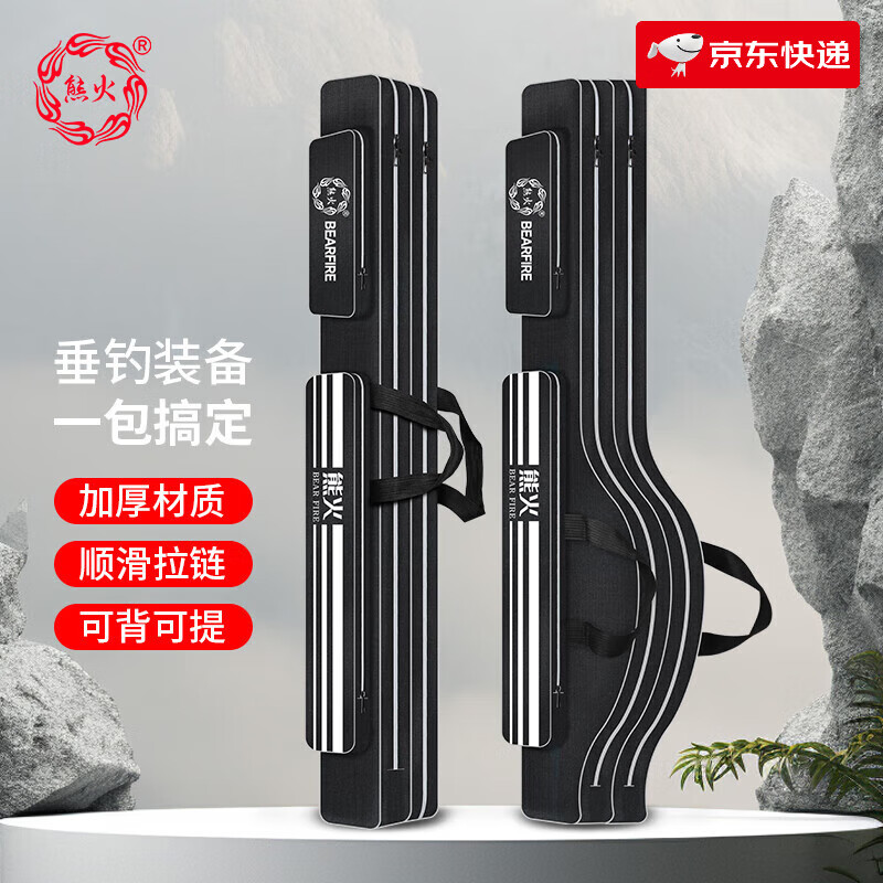 熊火款魚竿包超輕便漁具包便攜路亞包魚包多功能大容量竿包 雙層漁具包90cm【直包】