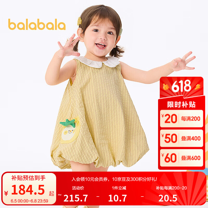 巴拉巴拉【商場同款】嬰兒連衣裙女童裙子蓬蓬裙2025新款夏裝甜美 黃咖色調(diào)00435 100