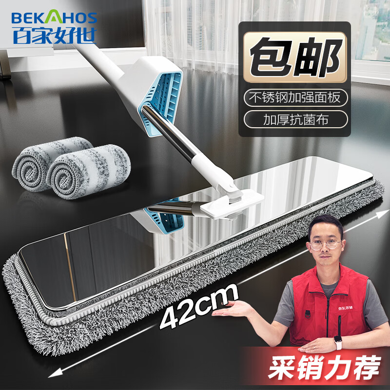 百家好世 平板拖把42cm2布免手洗2025款拖把家用一拖净大号不锈钢懒人神器