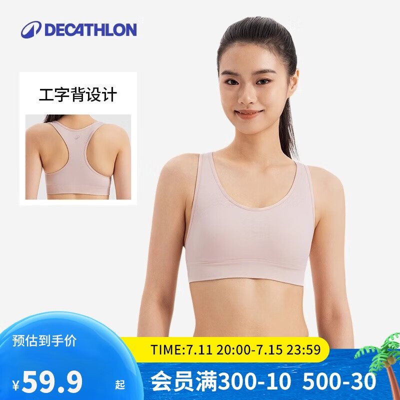 迪卡侬运动内衣女中强度瑜伽外穿透气Y字背文胸-5513011