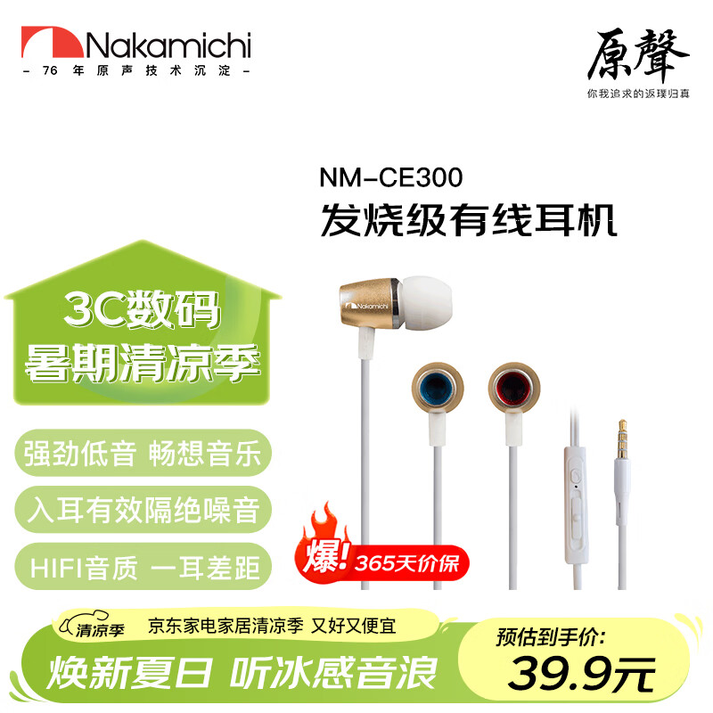 NAKAMICHI�е����ʽ��˷����߶���������������Чֱ����˷�����߿ض���3.5Բͷƻ����ΪС������CE300 ��ɫ