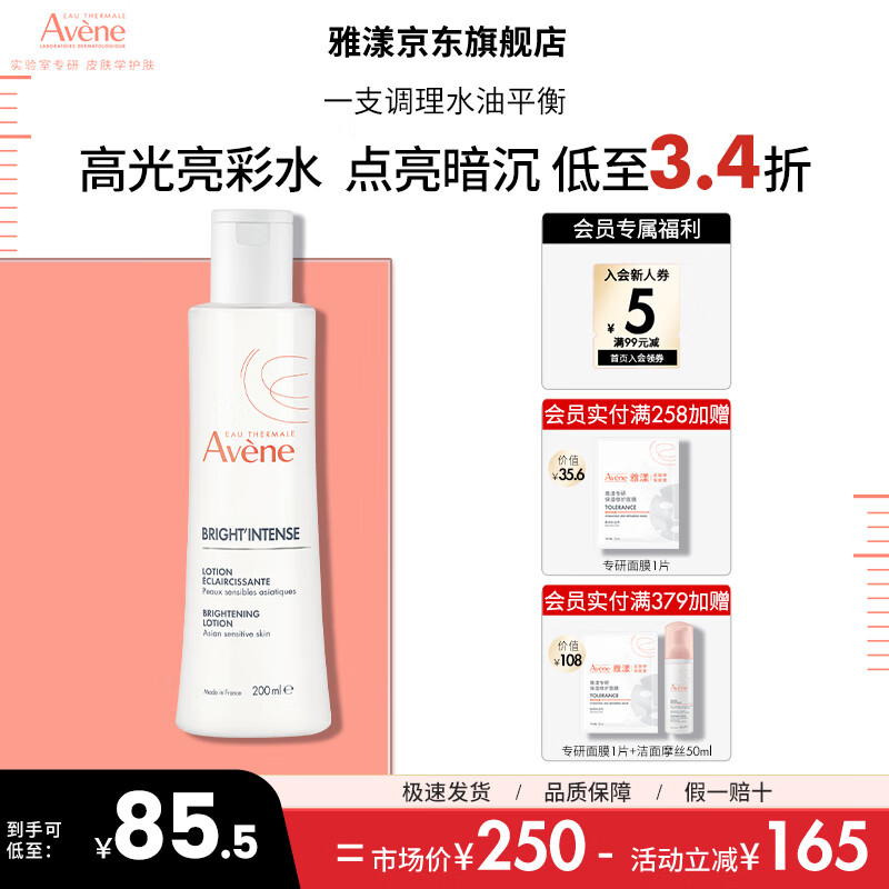 Aveneʪˮˮˮʪˬ   ߹ɱʪˮ200ml85.5Ԫ