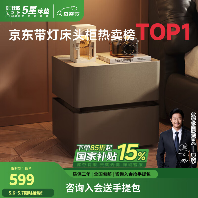 芝華仕（CHEERS）現(xiàn)代簡約巖板智能儲物床頭柜臥室無線充電輕奢家具G067 芝華士 可可棕-常規(guī)款 優(yōu)先發(fā)貨（詳詢客服）
