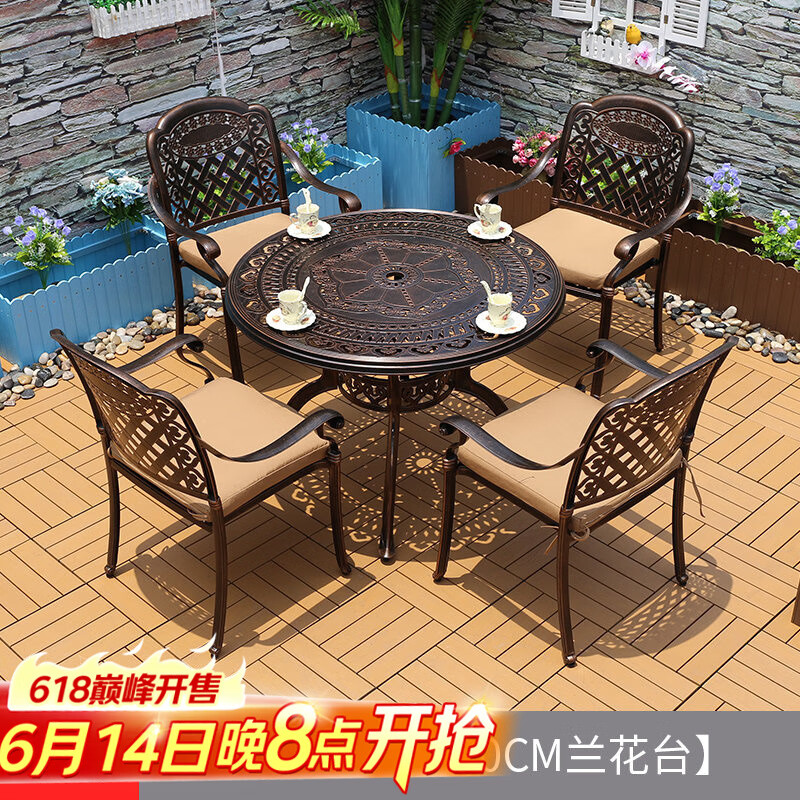 莫 家歐式陽臺(tái)鑄鋁桌椅戶外休閑花園桌椅庭院鐵藝桌椅組合 斜格4+【配100CM蘭花圓臺(tái)