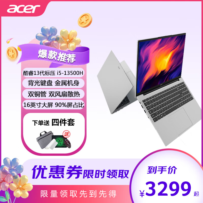 宏碁（acer）蜂鸟优跃16 宏基手提笔记本酷睿i5学生办公游戏便携轻蒲本 HQ11A 酷睿i5-13500H标压/锐炬显卡 16G丨1T Pcie固态 定制款